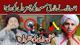 Syed Ahmad Shah Reply To Mufti Tariq Masood? | Ahmed Shah Bukhari New Bayan | Qaswar Studio