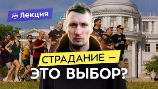 Андрей Барышников про БЕГ в КАЙФ. Как бежать Die Hard и длительные в удовольствие?