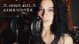  space girl   - frances forever (ASMR 8D cover)