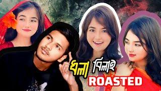 Dhola Bilai Rosted তোমার নেতা বিদেশে,ধলা বিলাই আপা রোস্ট Mtv Bangla 99