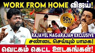 துக்ளக் ஆட்சி நடத்தும் ஸ்டாலின்? Rajavel Nagarajan Breaking Exclusive | Cyclone Fengal