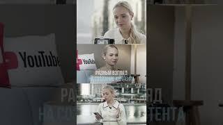 Разный взгляд на создание контента