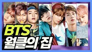 BTS' House History: From Dormitory to Luxury Mansion_New Year Special with CLOVA Dubbing