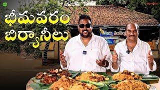 Amazing Bhimavaram Biryanis | Chicken Biryani | Doopudu Gorre Biryani | Street Byte | Silly Monks