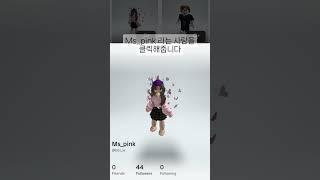 원하는 입양하세요 펫 싸고 쉽게 얻는 법 [ 2025년 6월 🟢 ] #roblox #adoptme #로블록스 #로블 #무료 #입양하세요 #펫 #입양 #입양펫