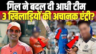 INDvsZIM: Shubman Gill ने बदल दी आधी टीम, 3 खिलाड़ियों की अचानक एंट्री? #gill #cricket #INDvsZIM