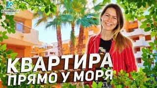 Квартира у моря по выгодной цене. Купить квартиру в Испании у моря. Недвижимость в Испании