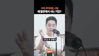 구찌, 루이비통, 샤넬  왜 발란에서 사는 거임?