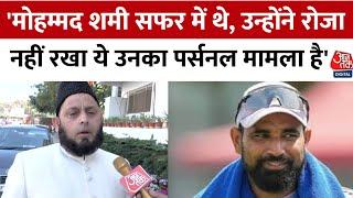 Mohammed Shami Roja Controversy: शमी विवाद पर Maulana Khalid Rasheed Farangi ने क्या कहा? | Aajtak