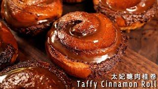 [SUB]Taffy Cinnamon Roll, World champion recipe with detailed instructions!【Xuxu Cooking】