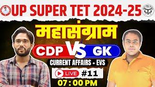 UP SUPER TET 2024 | EVS/GK/CURRENT AFFAIRS + CDP | PRACTICE SET : 11 | STET BY CHANDRA INSITITUTE