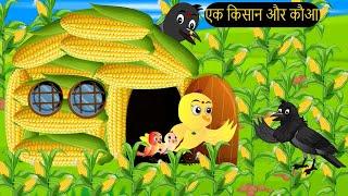 Barish Chidiya Wala Cartoon | कार्टून चिड़िया | Episode New | Achi Cartoon | Hindi Kahani |Chichu TV