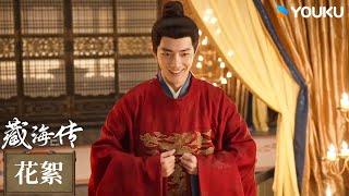 【花絮】鄭導全方位分析細節給藏海演到汗流浹背了 | 藏海傳 Legend of Zang Hai | 肖戰 / 張婧儀 | 古裝 | 優酷台灣 YOUKU TAIWAN
