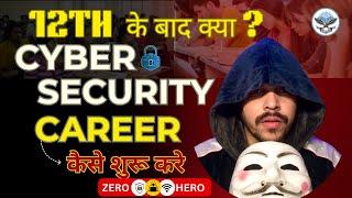 12th के बाद क्या? cyber security career roadmap | ethical hacker kaise bane #ethicalhacker #hacker