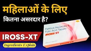 Iross XT For Heavy Menstrual Bleeding | Pregnancy Iron Tablet | Lack of iron in the body In Hindi