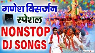 गणेश विसर्जन स्पेशल Nonstop Ganesh Bhajan | गणपति बप्पा Dj Songs | Ganesh Visarjan 2022