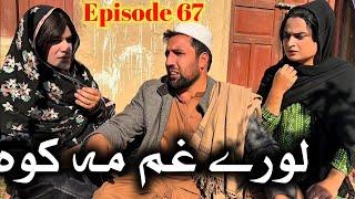 Lore Gham Makawa // Khpala Weena Drama Episode 67 By Charsadda Vines Director SadiqKhan 2024 #trend