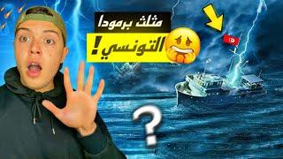 5 سفن عملاقة غرقت في تونس ! 