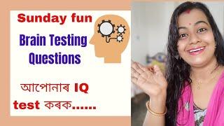 Brain Teasing Games #sunday fun #hiramani sarma #fact in Assamese