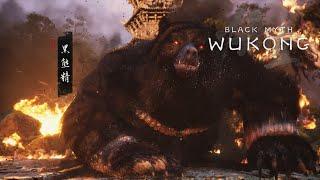 《黑神话: 悟空》妖王·黑熊精 - Black Myth Wukong Boss Fight: Black Bear Guai