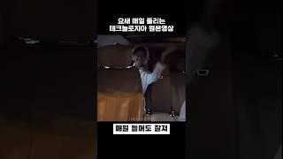 아 이게 원본이구나ㅋㅋㅋㅋ