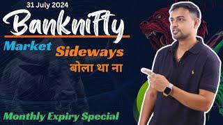 Banknifty Options For Tomorrow | Nifty Prediction For Tomorrow | Omi Sakhalkar Prediction