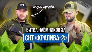 "Самая КРОВАВАЯ" битва наёмников часть 2 | Разбор боя с Ласковым | Опасный Бизнес
