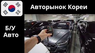 Авторынок Кореи. Обзор Б/У автомобиля AUDI A7