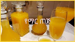 ንፁህ የማር ጠጅ/Ethiopian honey wine