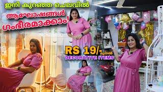 Birthday Or Any Party Buy Or Rent Decoration Items Shop In Thrissur / Make My Party