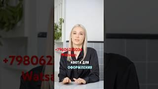 #квота#рвп #внж #гражданство #ммц #паспортрф #паспорт #россия #москва