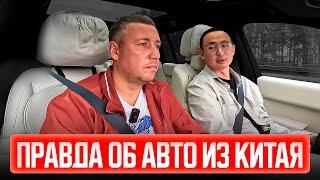 ОТКРОВЕНИЯ ОТ ПАРТНЕРОВ ИЗ ХАРБИНА️ТАКОГО ПРО КИТАЙСКИЕ АВТО ВЫ ЕЩЕ НЕ СЛЫШАЛИ️