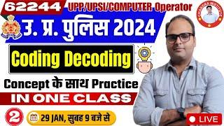 UP Police Constable 2024 | सम्पूर्ण Coding Decoding | UP Police Reasoning Best Class by Saurabh Sir