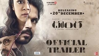 DONGA OFFICIAL TELUGU TRAILER | KARTHI | JYOTIKA | SATHYARAJ | JEETHU JOSEPH