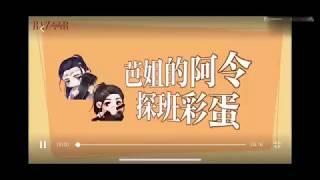 【肖战/王一博】时尚芭莎电子刊《陈情令》探班彩蛋