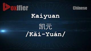 How to Pronunce Kaiyuan (Kǎi-Yuán, 凯元) in Chinese (Mandarin) - Voxifier.com