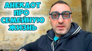 Наум Борисович, а сколько лет вы уже женаты? Смешной анекдот из одесского дворика! Анекдот по поводу