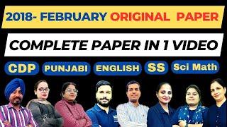 PSTET Jan, 2020 Paper-2 PREVIOUS YEAR | CDP | English | Punjabi | SS | Sci Math