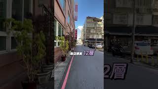 29 整棟出售-集美商圈肯特飯店【地址】：三重區成功路【類型】：電梯大樓【坪數】：1924坪【地坪】：203坪【格局】：70房（室)2廳73衛【車位】：有【屋齡】：22年【樓層】：1-12/12樓