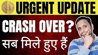 URGENT VIDEO | CRYPTO CRASH OVER OR MORE CRASH | ये सब लोग आपको बर्बाद कर देंगे