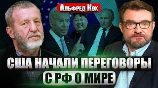 КОХ: В РФ взрывы. УДАРИЛИ ATACMS? Спасение Путина в КНДР. Матч Украины возмутил: полстадиона мужиков