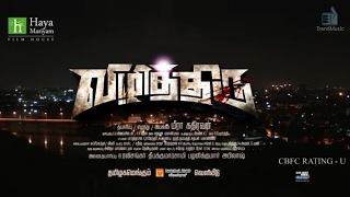 Vizhithiru Official Trailer | Krishna,Vidharth, Dhanshika | Meera Kathiravan | Trend Music