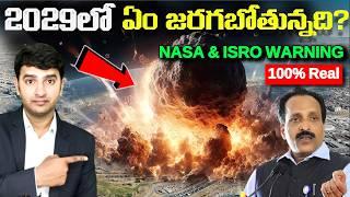 | Top 10 Interesting Facts In Telugu | 2029లో ఏం జరగబోతుంది?  | EP-127 |