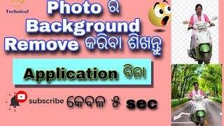 How To Remove Photo Background With Out Application in Odia// Photo Background Kemti Remove Karibe//