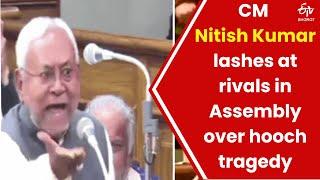 CM Nitish Kumar lashes at rivals in Assembly over hooch tragedy