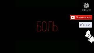 BadCurt - Керт, я тебя люблю