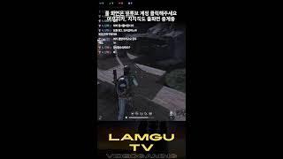 Lamgu Gameplay - Fullscreen은 치지직, 숲, 유투브계정