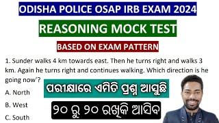 Reasoning Mock Test (Exam Pattern) || OSAP IRB EXAM 2024 || By Sunil Sir