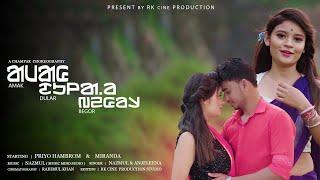 NEW SANTALI VIDEO SONG|PRIYO AND MIRANDA||SANTAL||NEW SANTALI VIDEO 2021|Amak Dular Begar