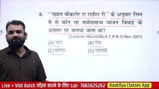 25. राजस्थान GK mcq batch - राजस्थान भाषा साहित्य